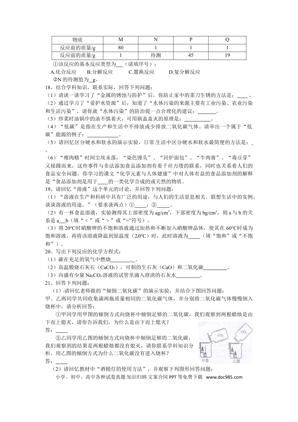 【中考历年真题】2011年云南省昆明市中考化学试题及答案(word).doc