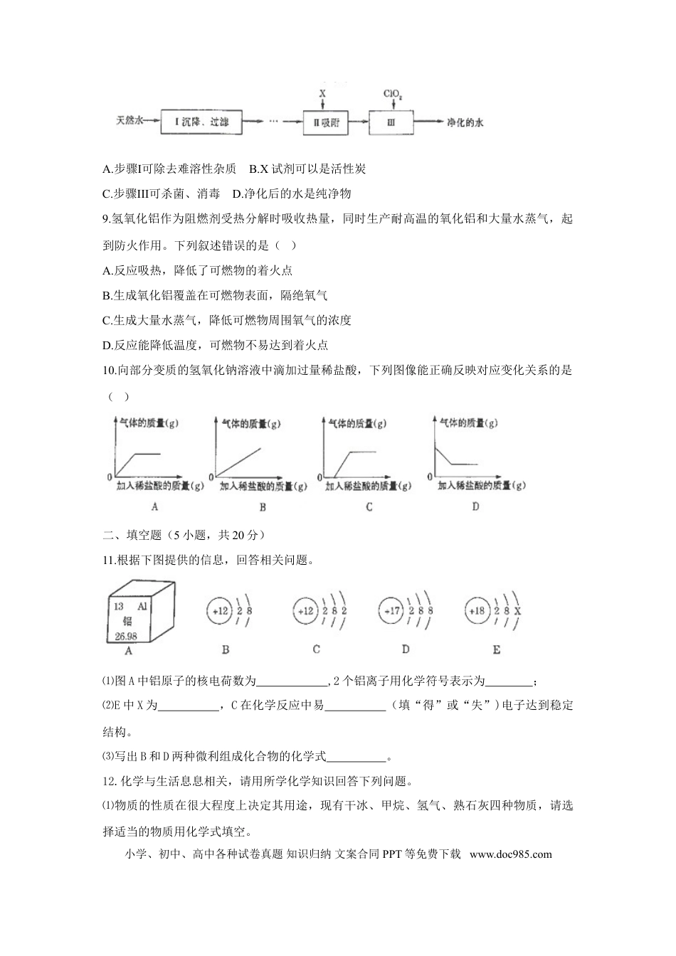 【中考历年真题】2015年新疆自治区、生产建设兵团中考化学试题及解析.doc