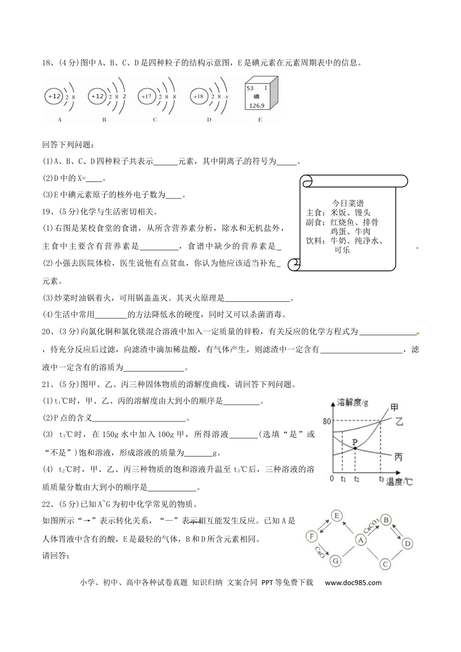 【中考历年真题】2015年西藏自治区中考化学真题.docx