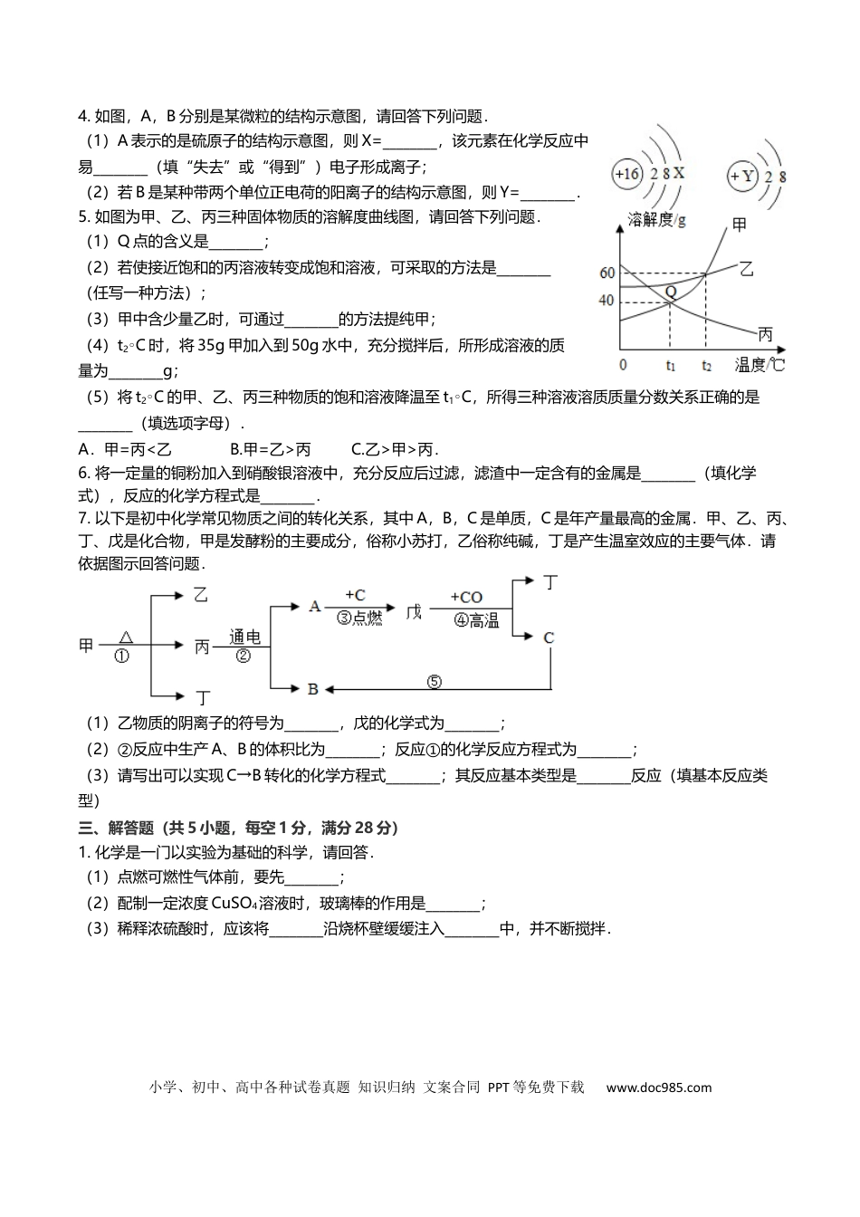 【中考历年真题】2014年西藏自治区中考化学真题.docx
