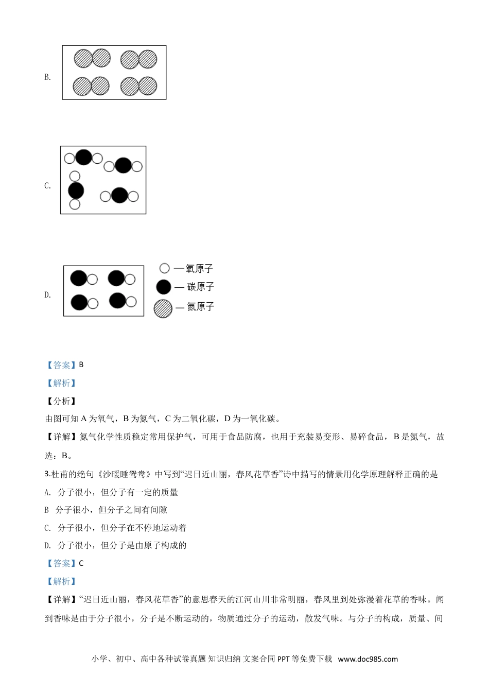 【中考历年真题】精品解析：四川省凉山州2020年中考化学试题（解析版）.doc