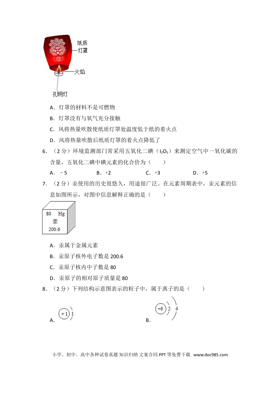 【中考历年真题】2015年四川省自贡市中考化学试卷（含解析版）.doc