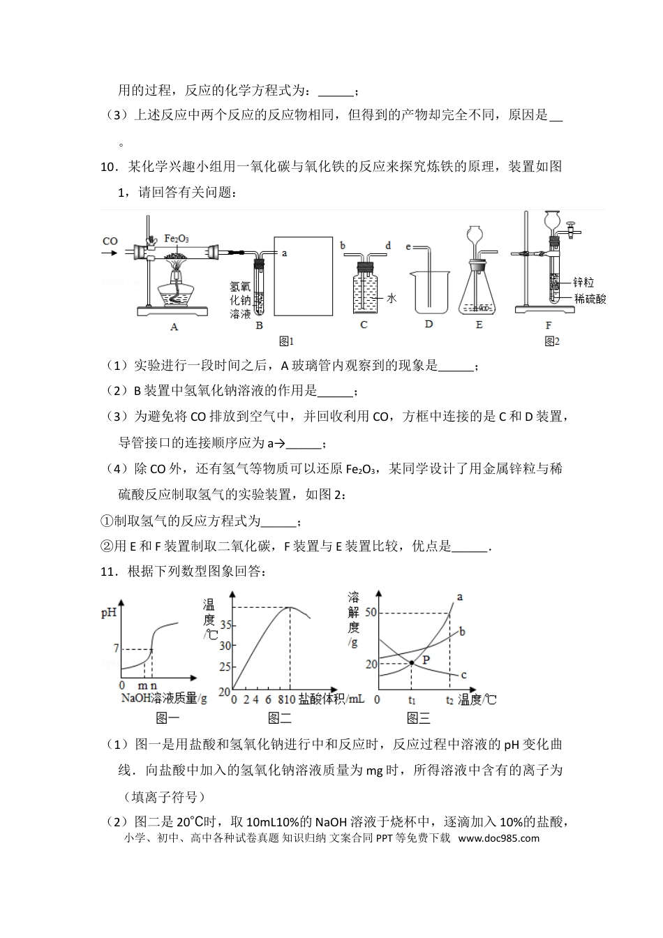 【中考历年真题】2014年四川省泸州市中考化学试卷（含解析版）.doc
