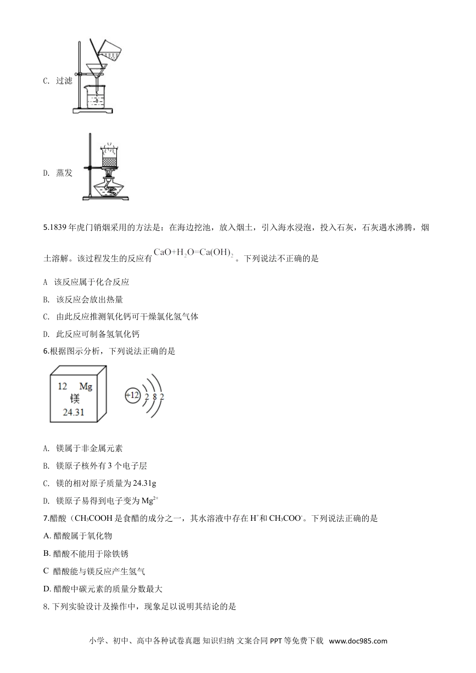 【中考历年真题】精品解析：贵州省遵义市2020年中考化学试题（原卷版）.doc