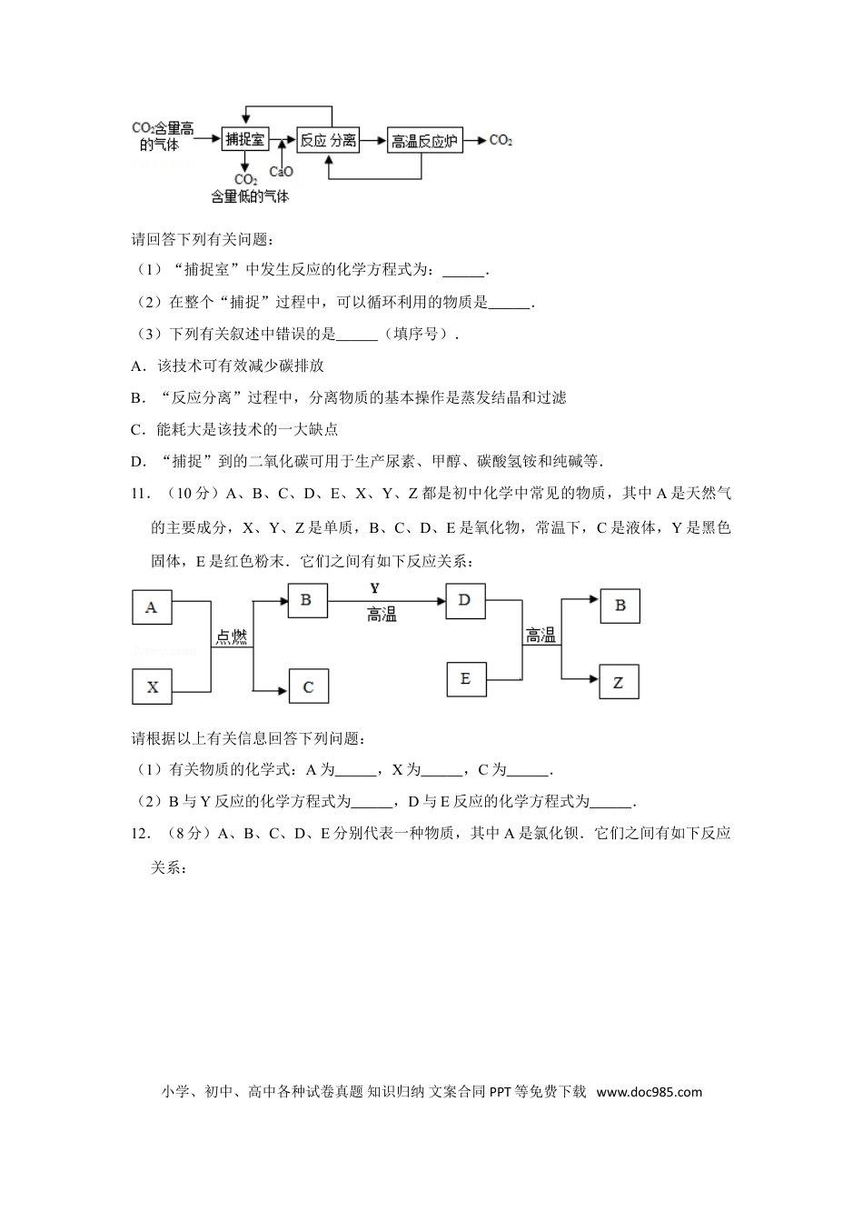 【中考历年真题】2013年四川省德阳市中考化学试卷（含解析版）.doc