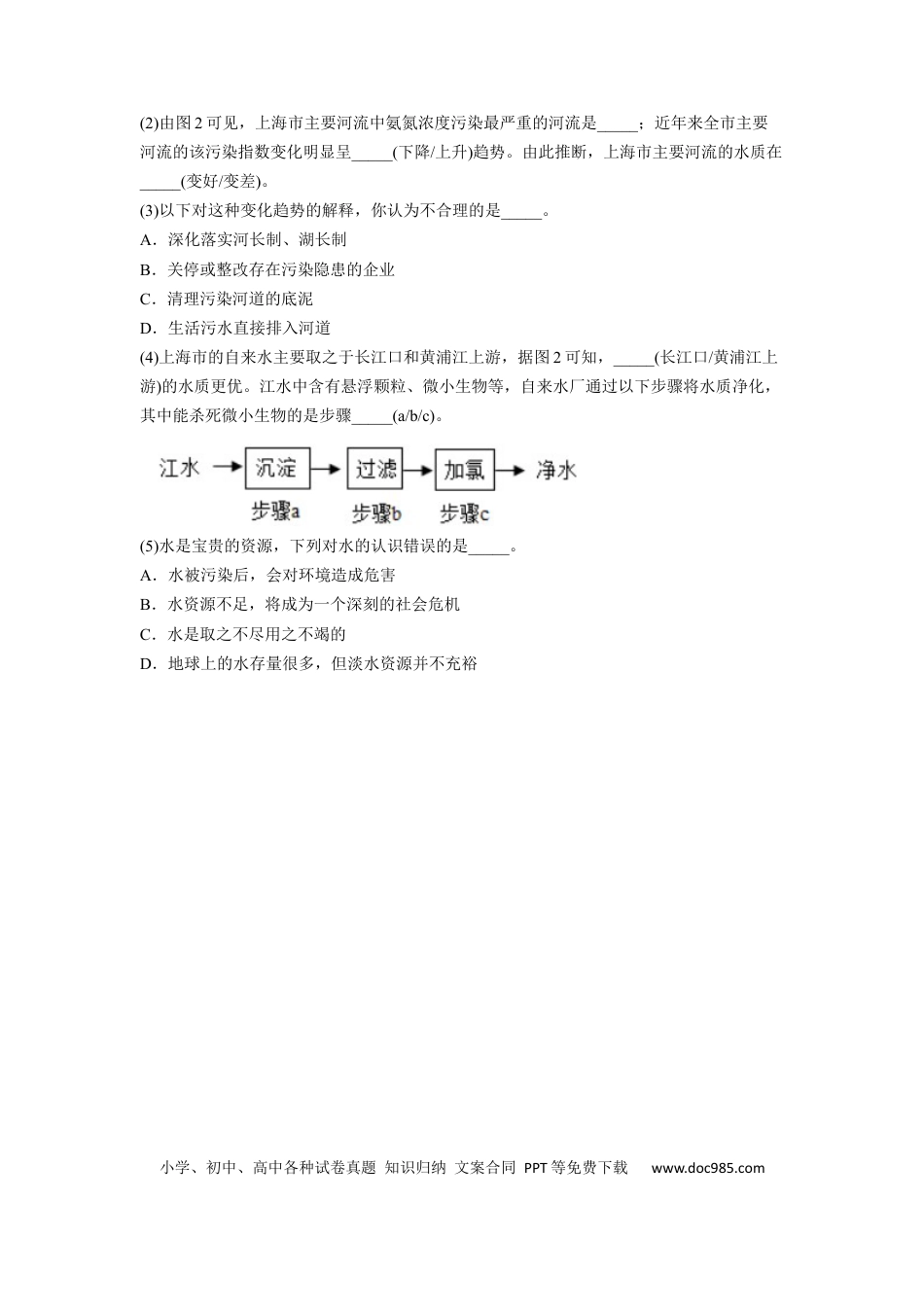 【中考历年真题】2020年上海市中考化学试题及答案.docx