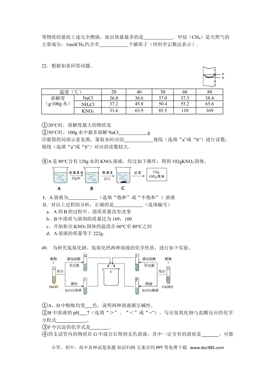 【中考历年真题】2016年上海市初中毕业统一学业考试 化学试卷及答案.doc