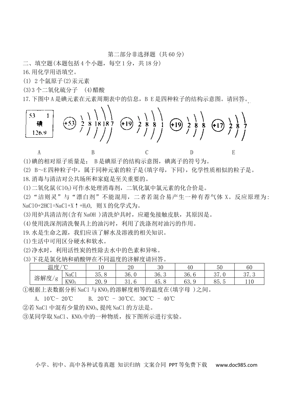 【中考历年真题】辽宁省本溪市2019年中考化学真题试题.docx