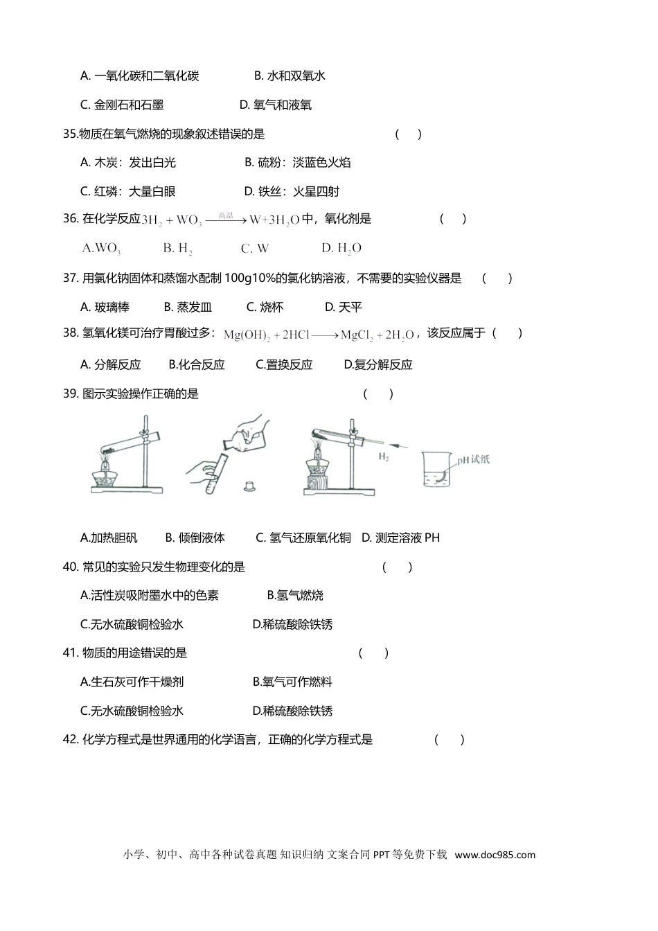 【中考历年真题】2011-2017年上海市历年中考化学试卷真题及答案解析.doc