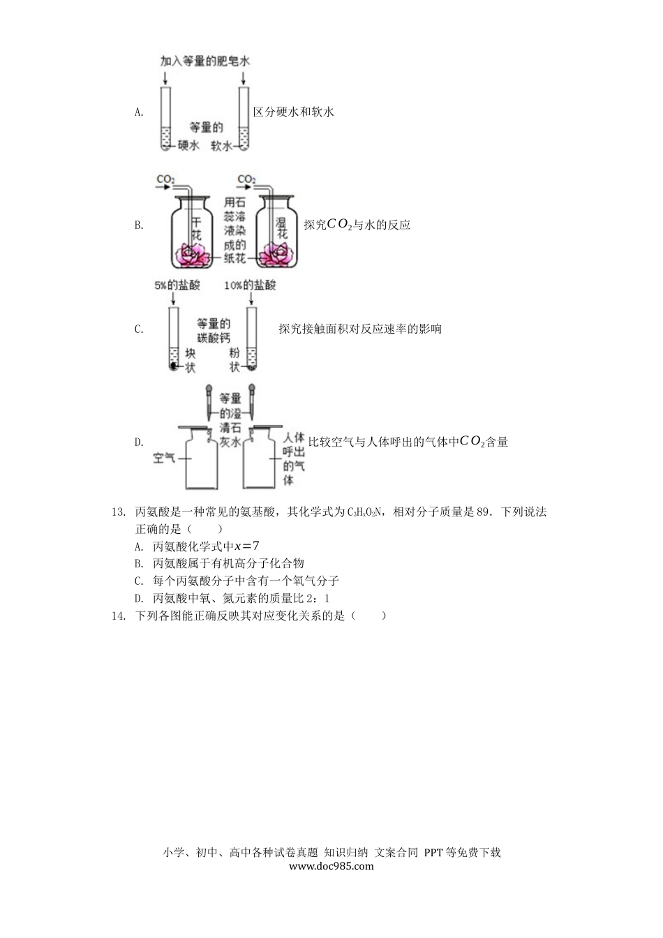 【中考历年真题】湖南省娄底市2019年中考化学真题试题（含解析）.docx