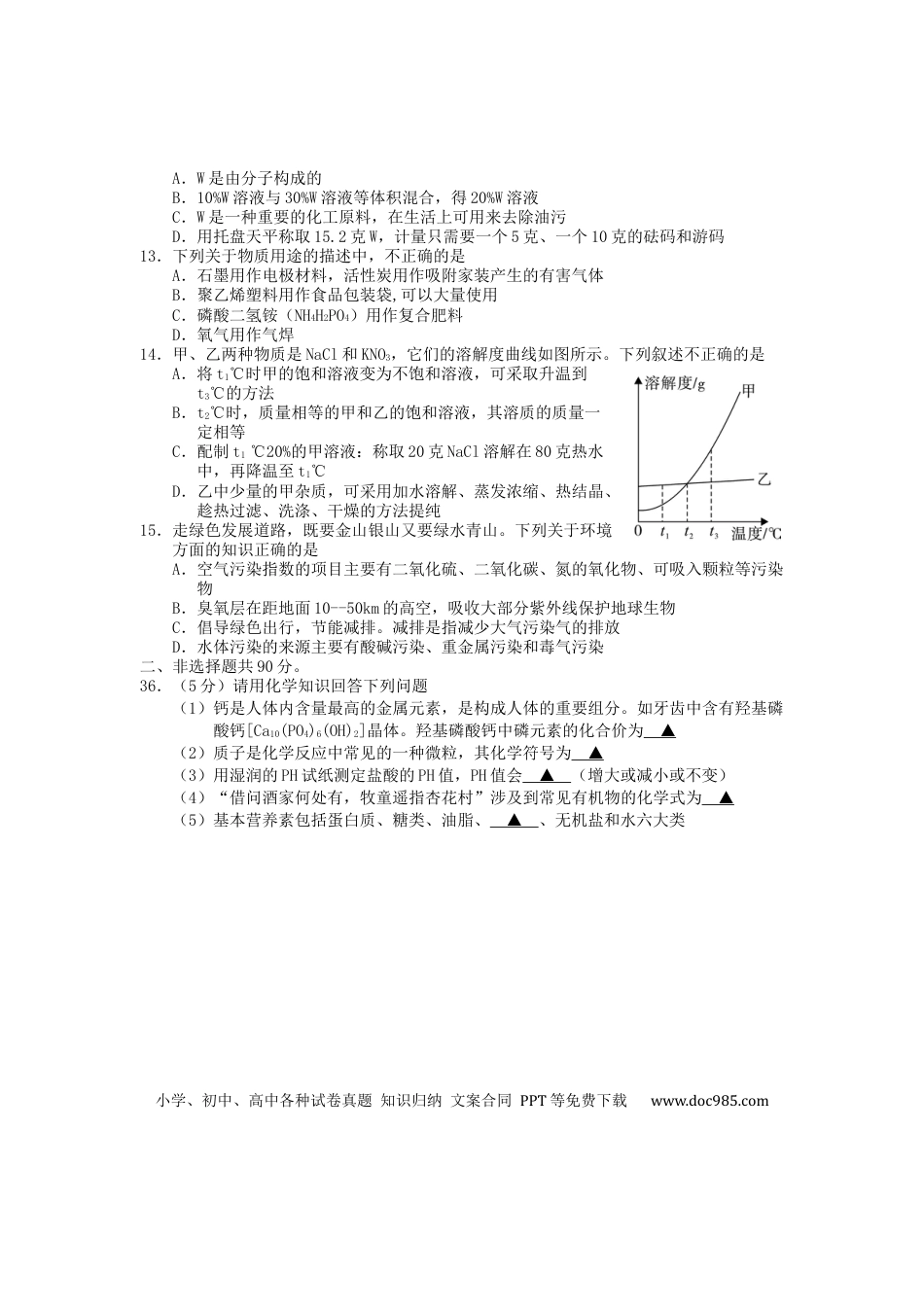 【中考历年真题】湖北省荆门市2019年中考化学真题试题.docx