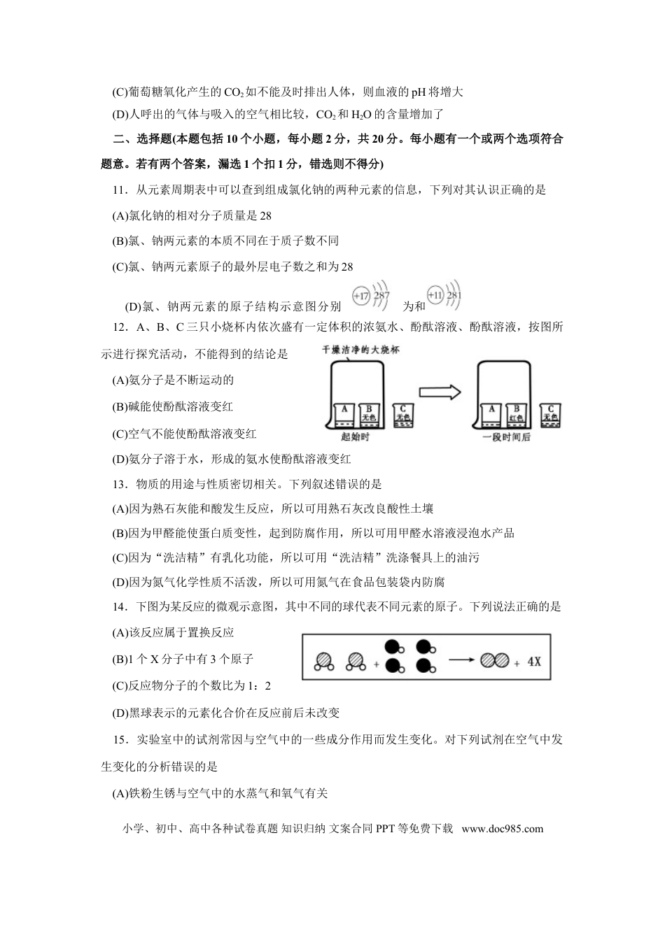 【中考历年真题】2010年山东省烟台市中考化学试题及答案.doc