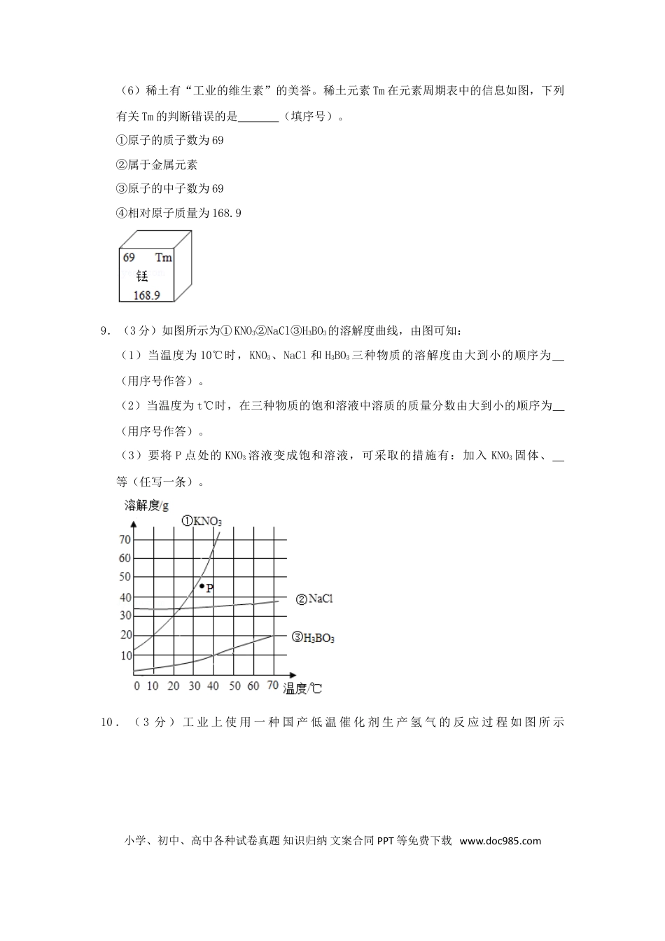 【中考历年真题】贵州省黔西南州2019年中考化学真题试题（含解析）.doc