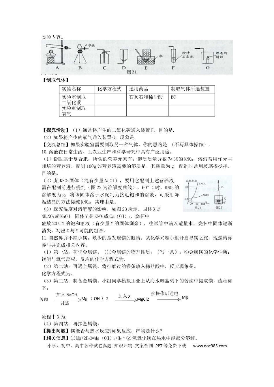 【中考历年真题】贵州省贵阳市2019年中考化学真题试题（含解析）.docx