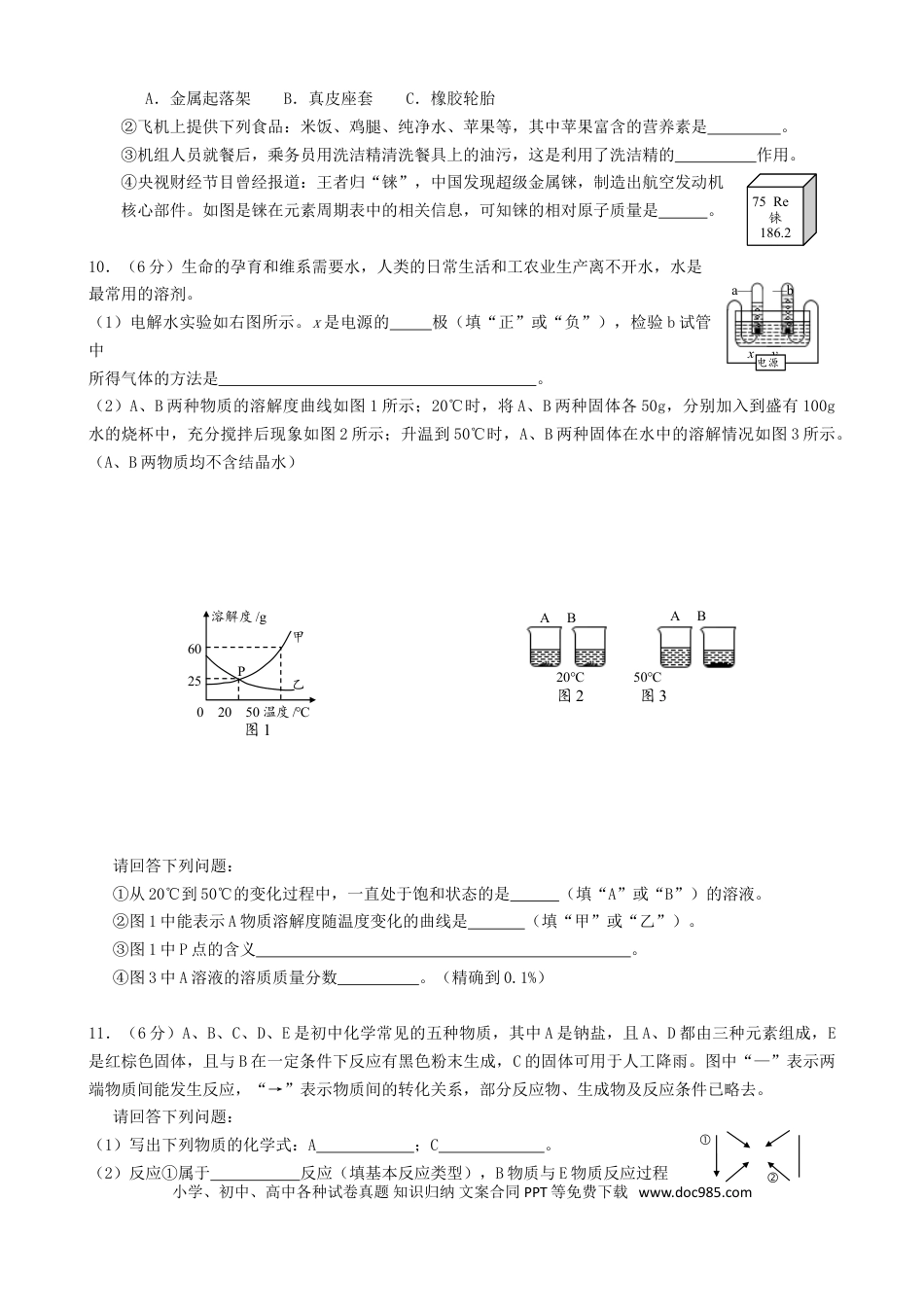 【中考历年真题】贵州省安顺市2019年中考化学真题试题（含解析）.doc