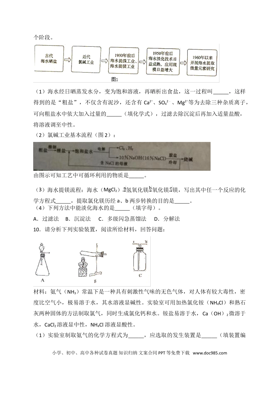 【中考历年真题】2018年枣庄市中考化学试卷及答案解析.doc