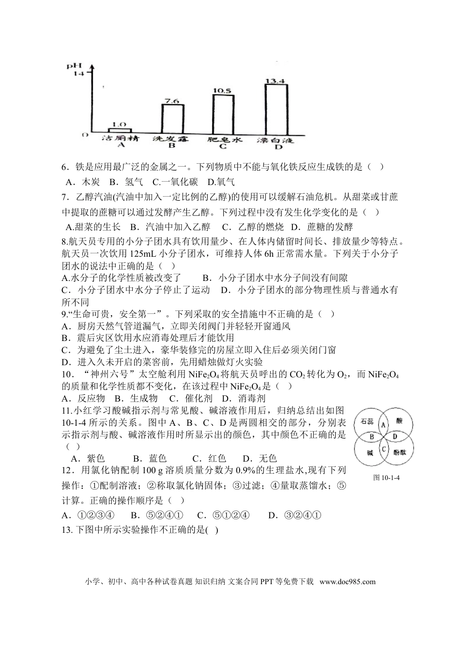 【中考历年真题】2008年潍坊市中考化学试卷及答案.doc