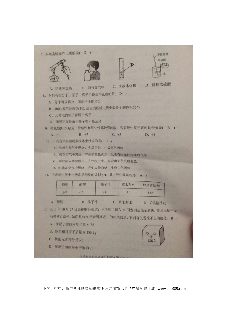 【中考历年真题】云南省曲靖市2018年中考化学真题试题（扫描版，含答案）.doc