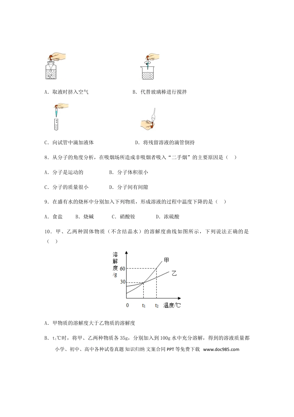 【中考历年真题】内蒙古赤峰市2018年中考化学真题试题（含解析）.doc