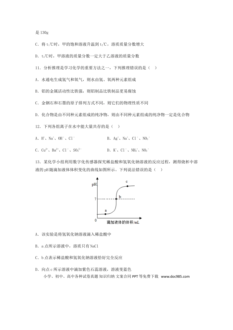【中考历年真题】内蒙古赤峰市2018年中考化学真题试题（含解析）.doc