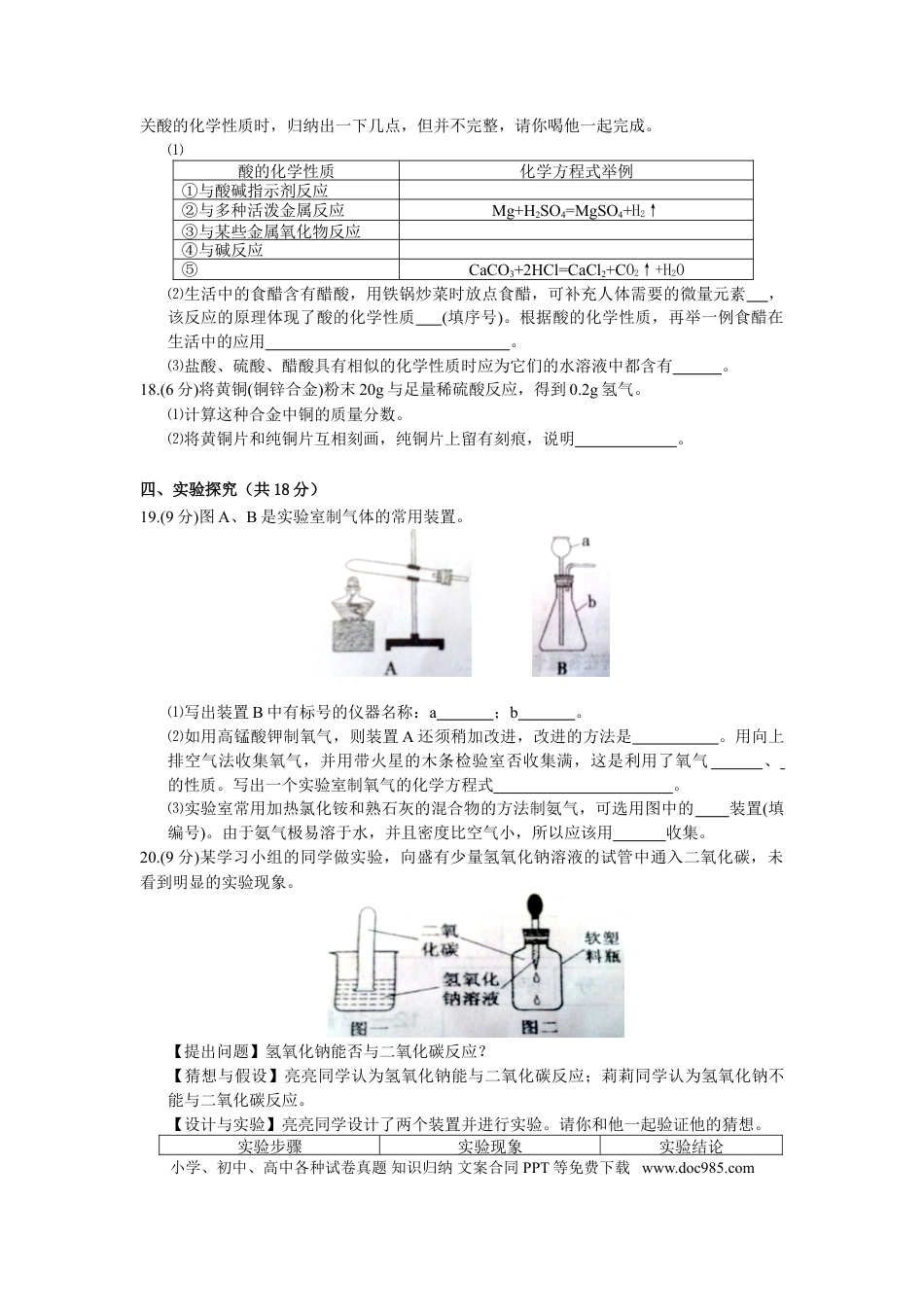 【中考历年真题】2013年宁夏中考化学试题及答案.doc