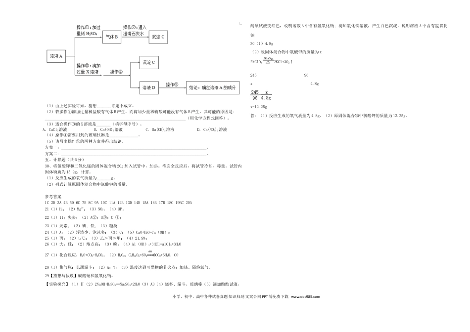 【中考历年真题】广西桂林市2018年中考化学真题试题（含答案）.doc