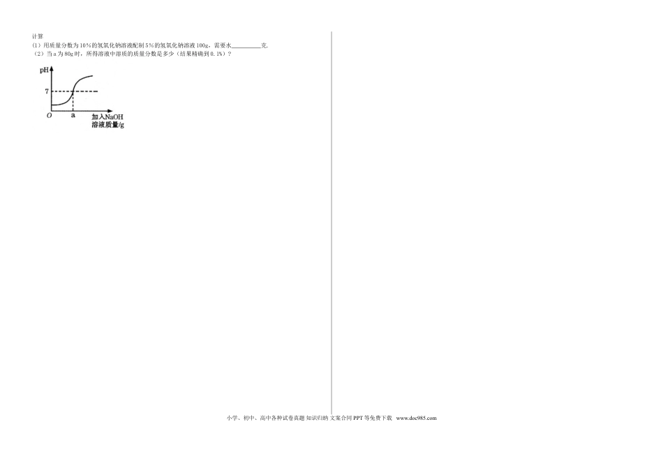 【中考历年真题】甘肃省张掖市2018年中考化学真题试题（含答案）.doc