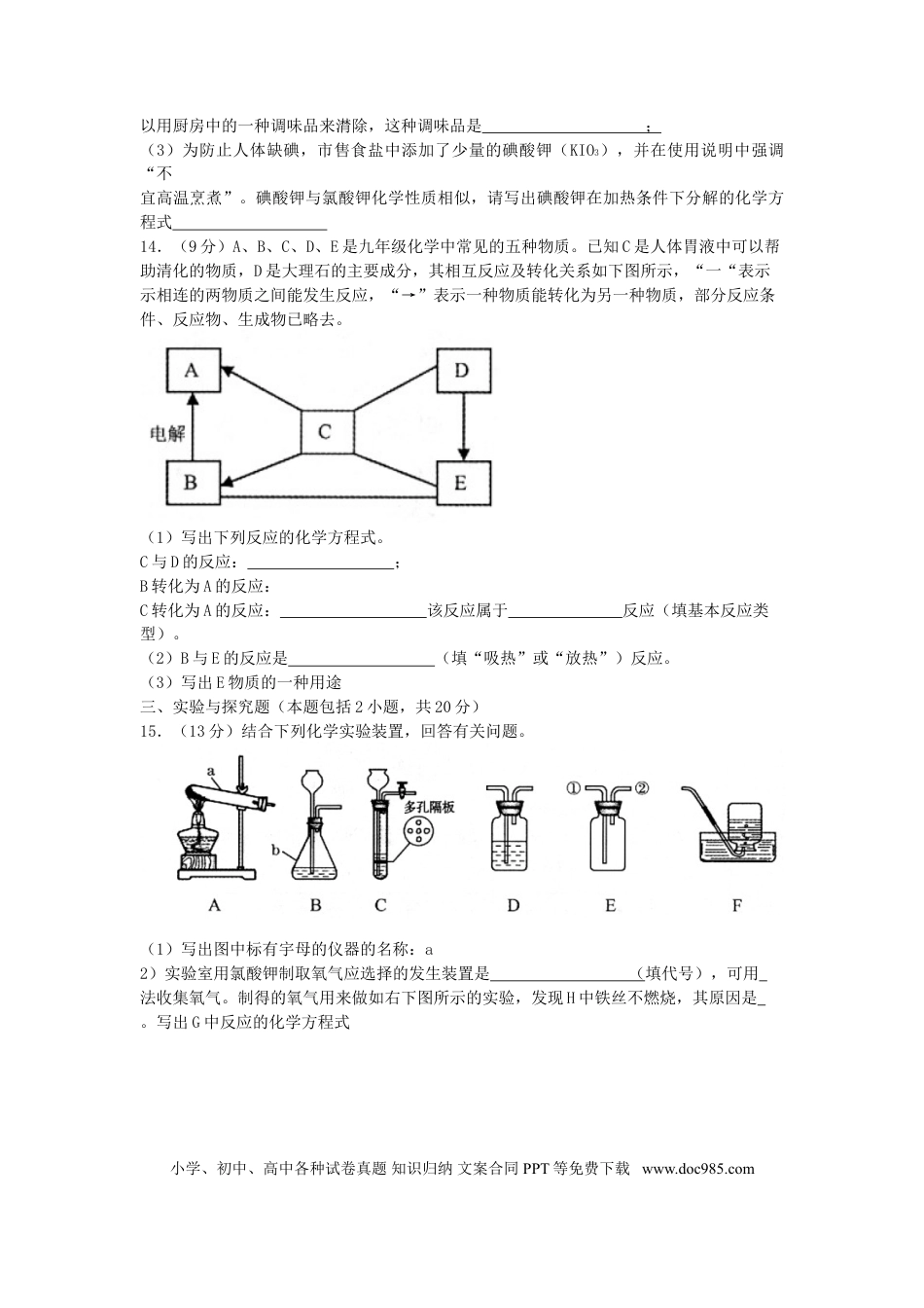 【中考历年真题】甘肃省平凉市2018年中考化学真题试题（含答案）.doc