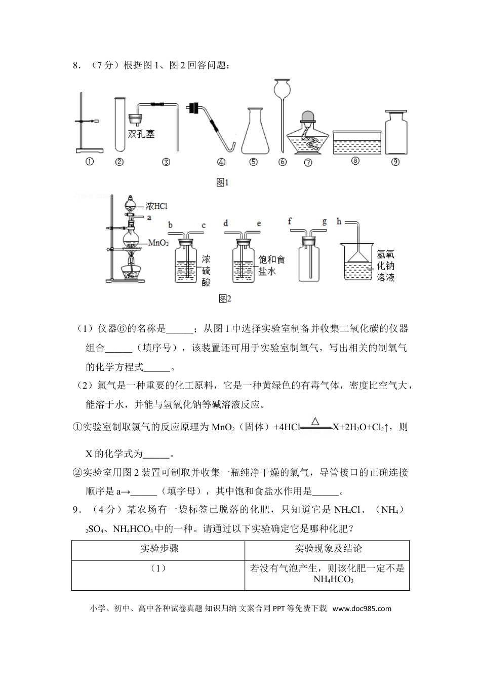 【中考历年真题】2017年内蒙古包头市中考化学试卷（含解析版）.doc