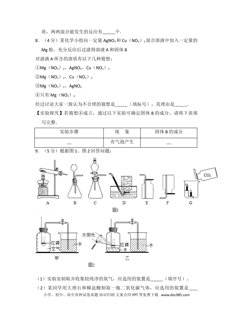 【中考历年真题】2015年内蒙古包头市中考化学试卷（含解析版）.doc