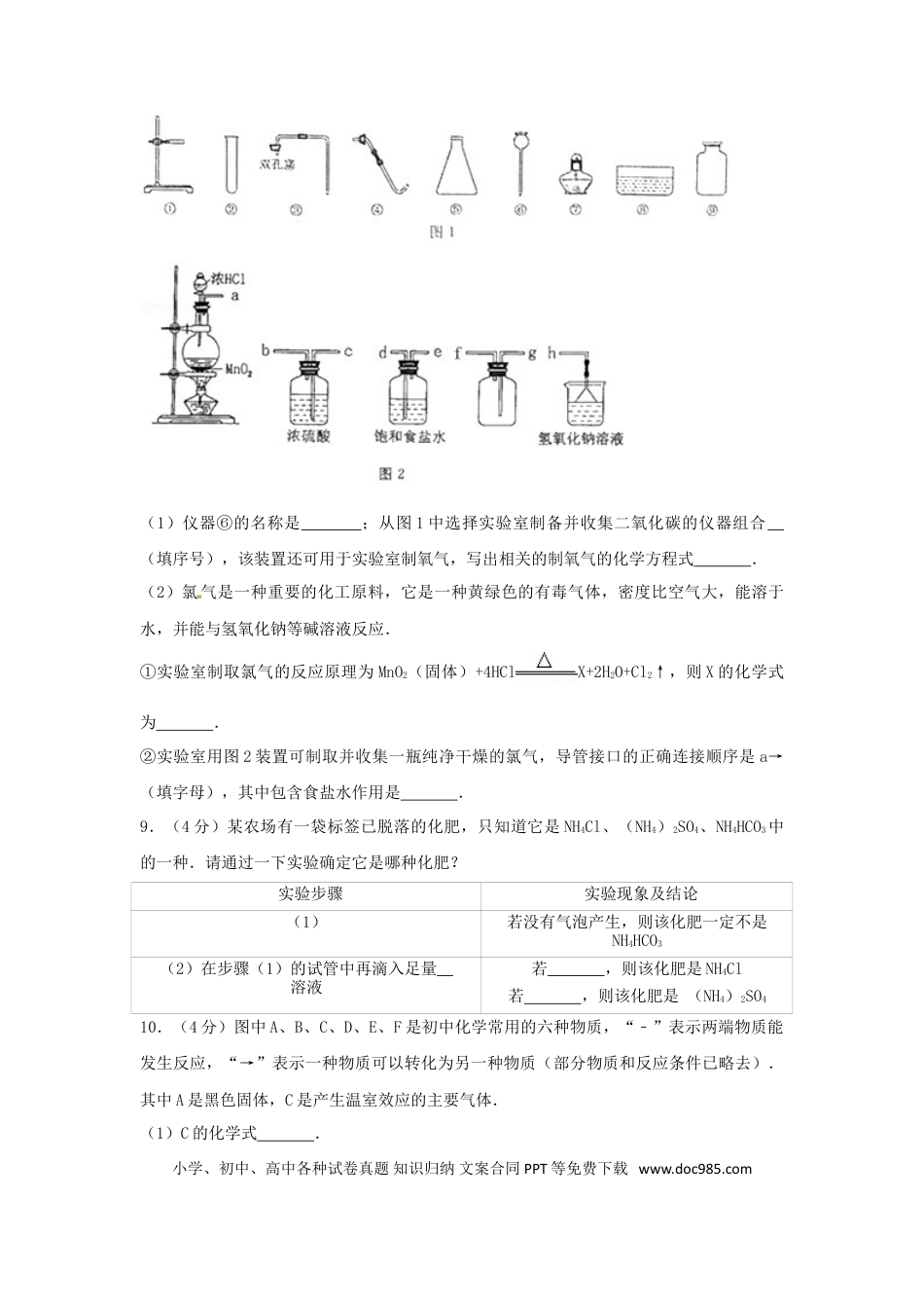 【中考历年真题】内蒙古包头市2017年中考化学真题试题（含解析）.doc