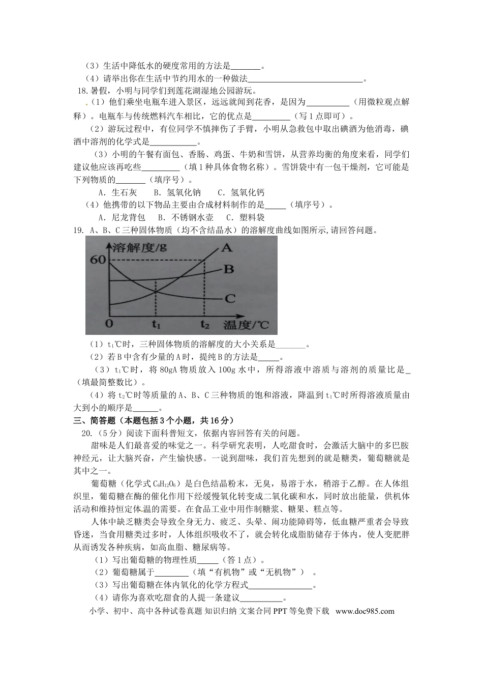 【中考历年真题】辽宁省铁岭市2017年中考化学真题试题（含答案）.doc