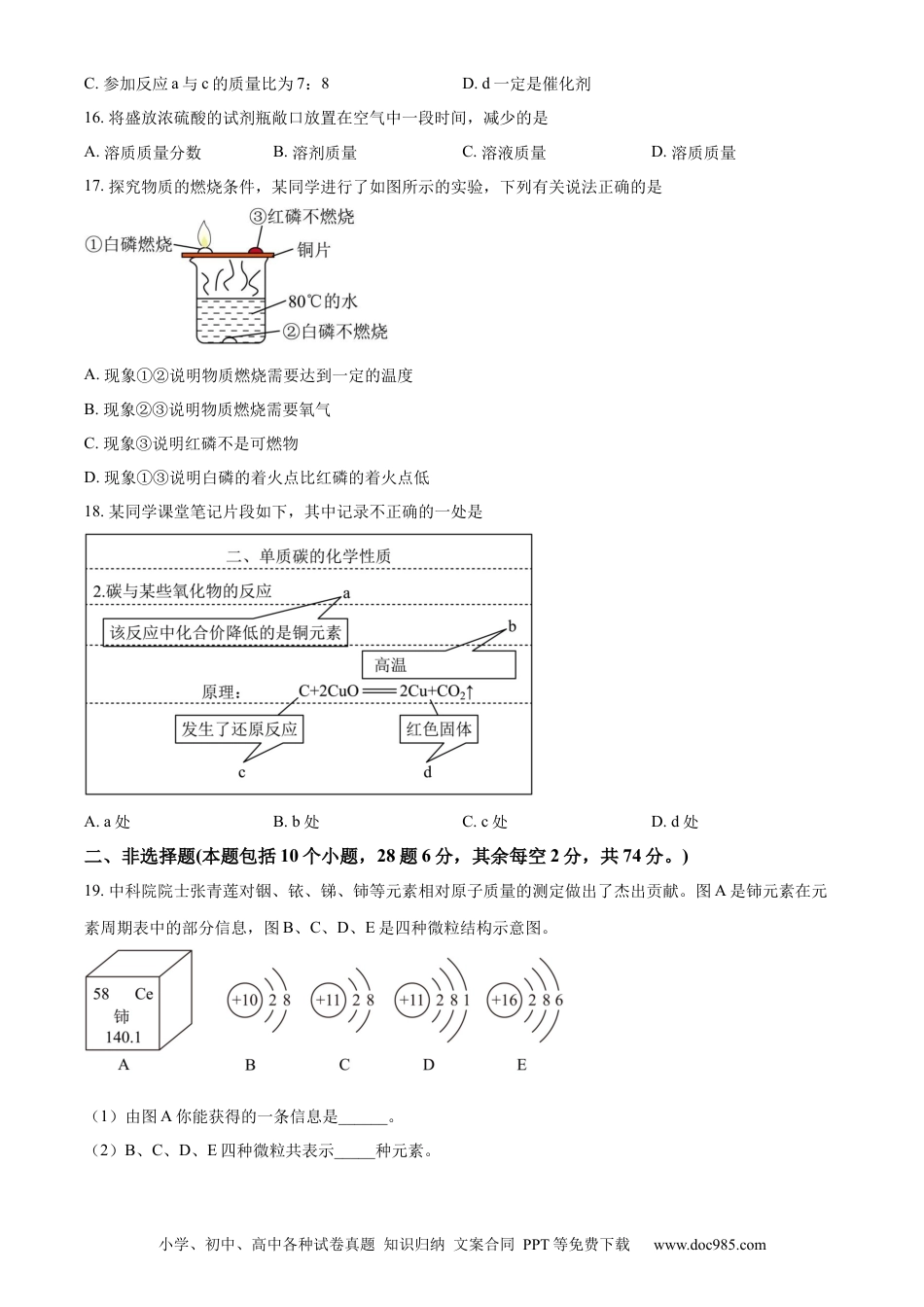 【中考历年真题】精品解析：2022年辽宁省阜新市中考化学真题（原卷版）.docx