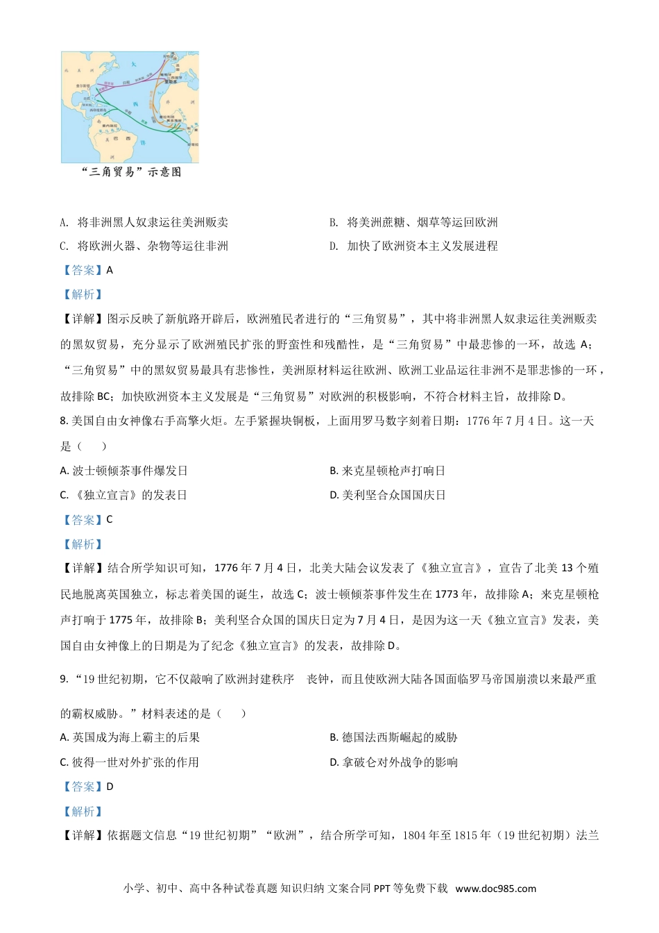 【中考历年真题】四川省攀枝花市2021年中考历史试题（解析版）.doc