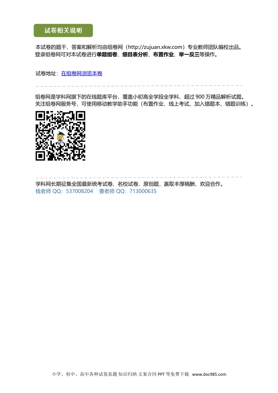 【中考历年真题】精品解析：四川省凉山州2020年中考历史试题（原卷版）.doc