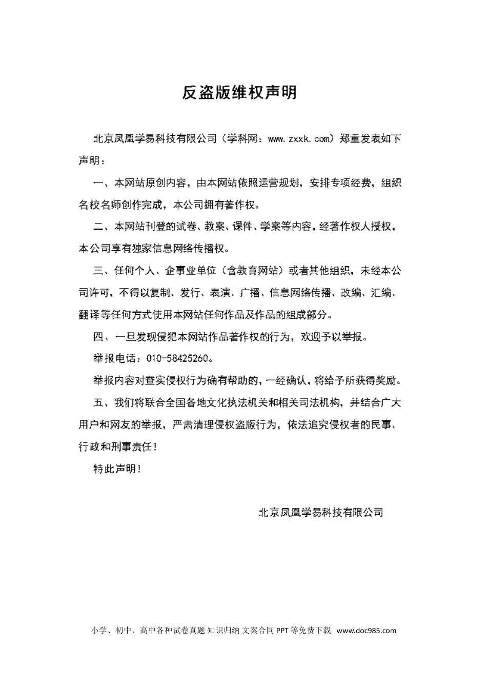 【中考历年真题】精品解析：2019年宁夏自治区中考历史试题（原卷版）.doc