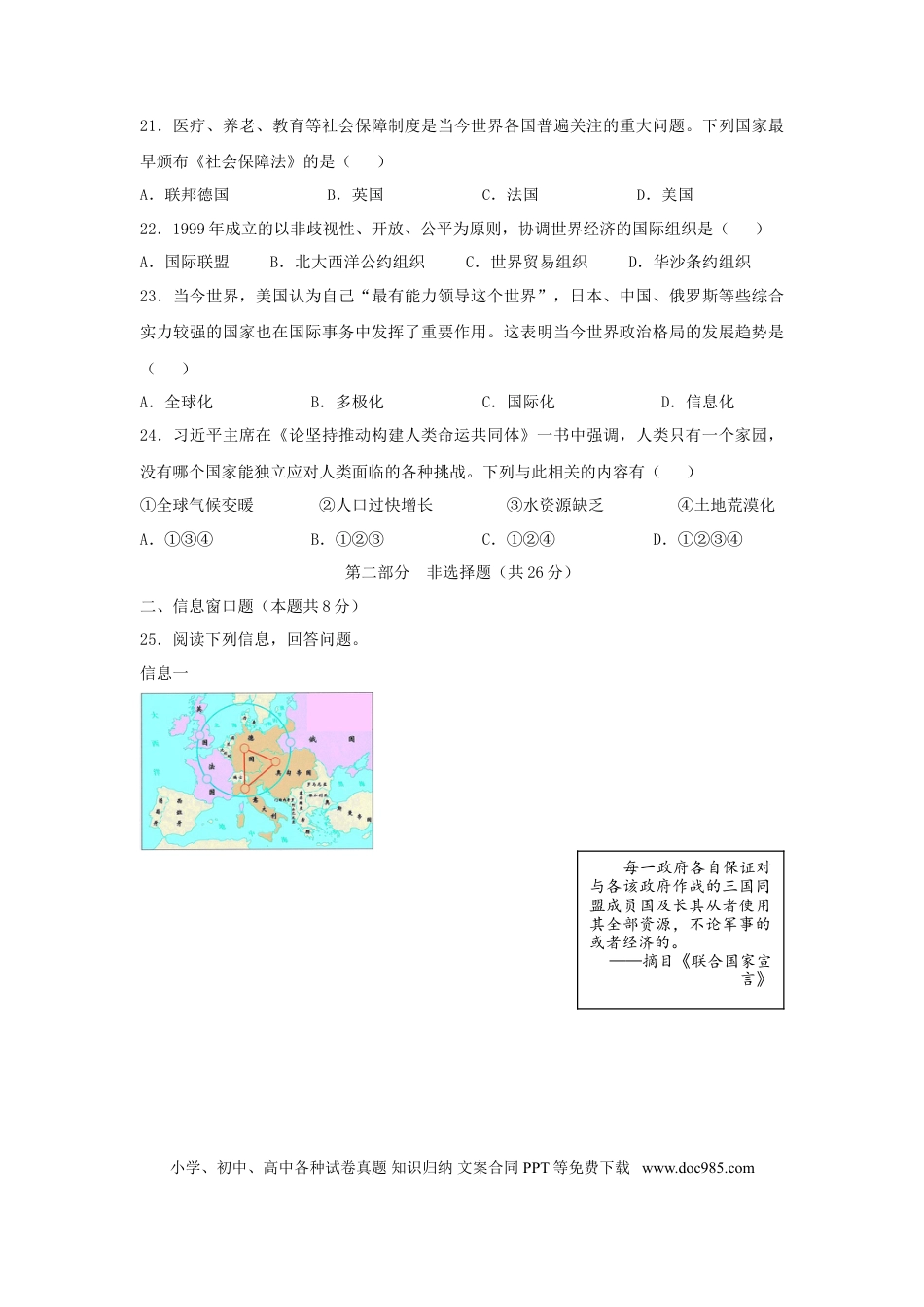 【中考历年真题】辽宁省辽阳市2019年中考历史真题试题.doc