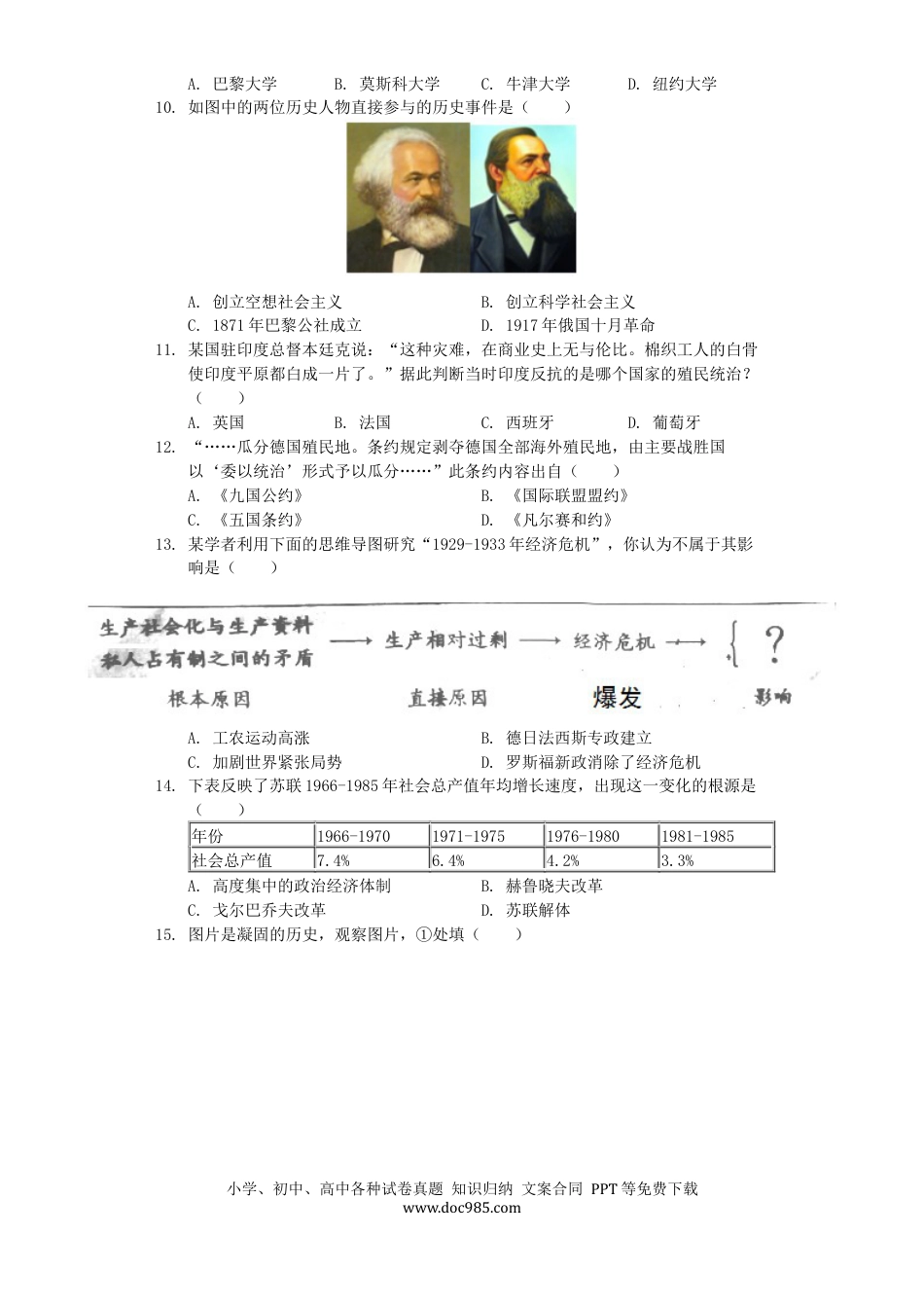 【中考历年真题】湖南省衡阳市2019年中考历史真题试题（含解析）.docx