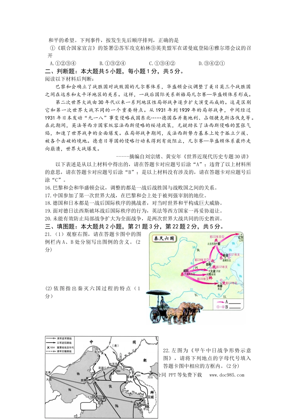 【中考历年真题】2015年重庆市中考历史A卷试卷(含答案).doc