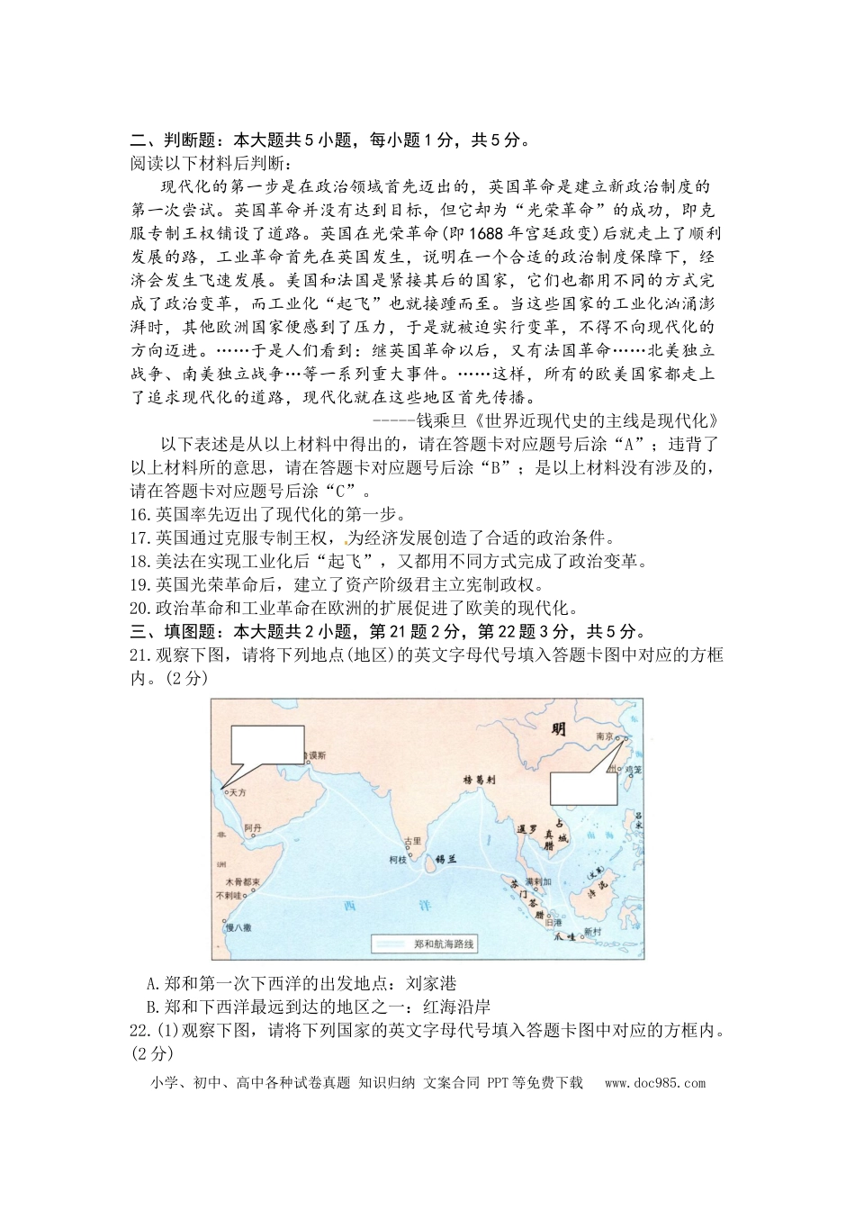 【中考历年真题】2014年重庆市中考历史B卷试卷(含答案).doc