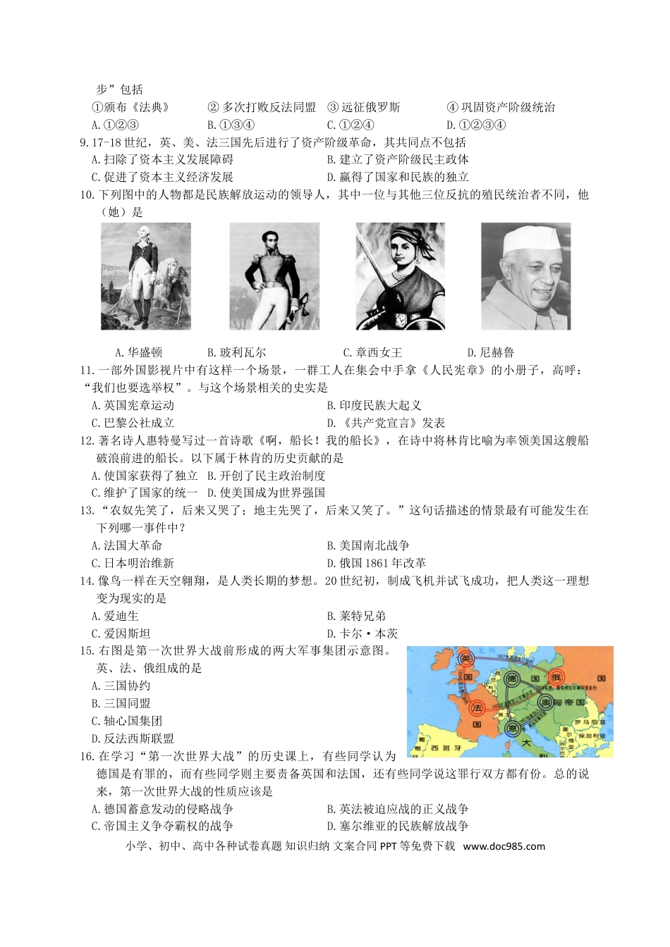 【中考历年真题】四川省攀枝花市2015年中考历史真题试题（含答案）.doc