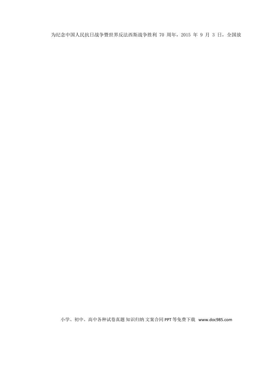 【中考历年真题】山东省烟台市2015年中考历史真题试题（含答案）.doc