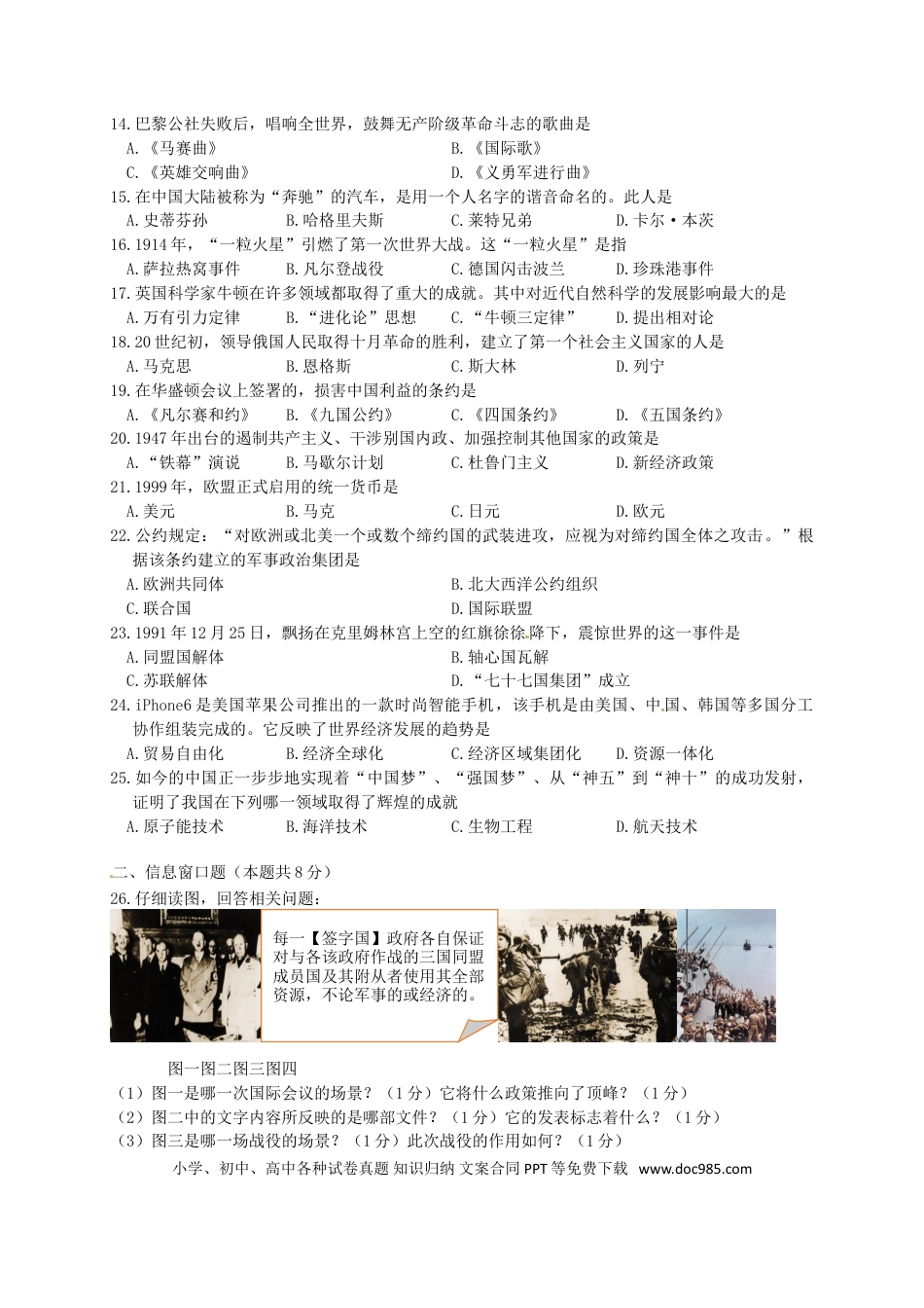 【中考历年真题】辽宁省辽阳市2015年中考历史真题试题（含答案）.doc
