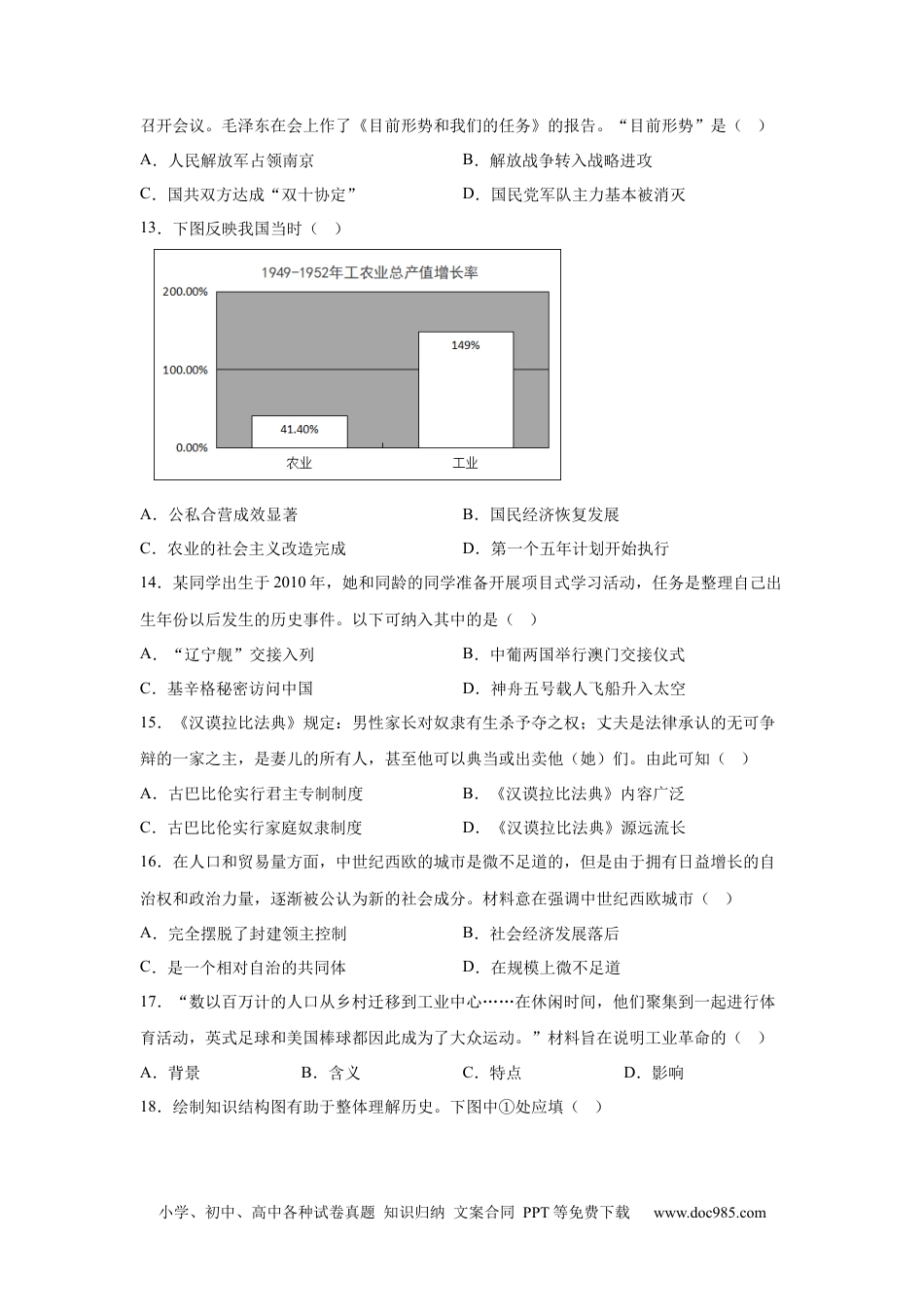 【中考历年真题】2025年江西省中考历史真题(1).docx