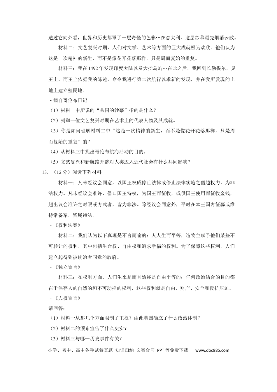 【中考历年真题】2015年辽宁省朝阳市中考历史试卷（空白卷）.docx