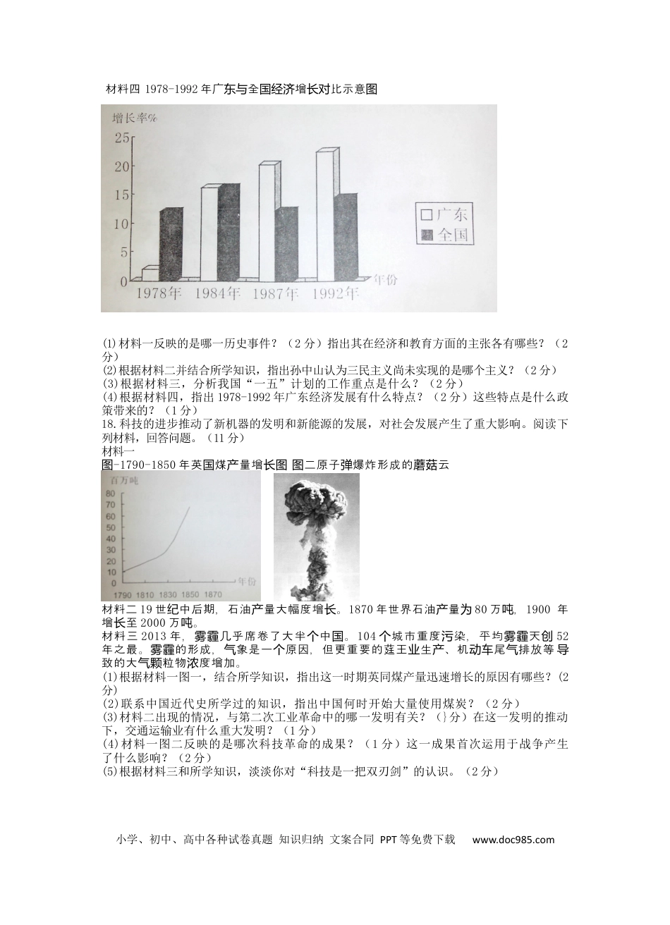 【中考历年真题】2014广西省柳州市中考历史试卷.docx