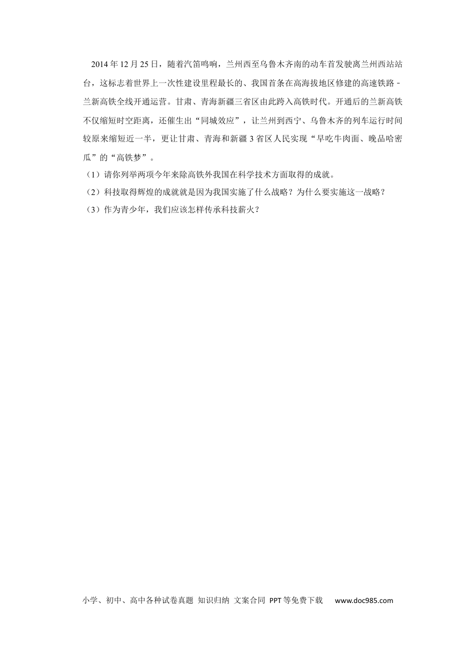 【中考历年真题】2015年甘肃省武威、白银、定西、平凉、酒泉、临夏州、嘉峪关、金昌、张掖、陇南中考政治试题（原卷版）.docx