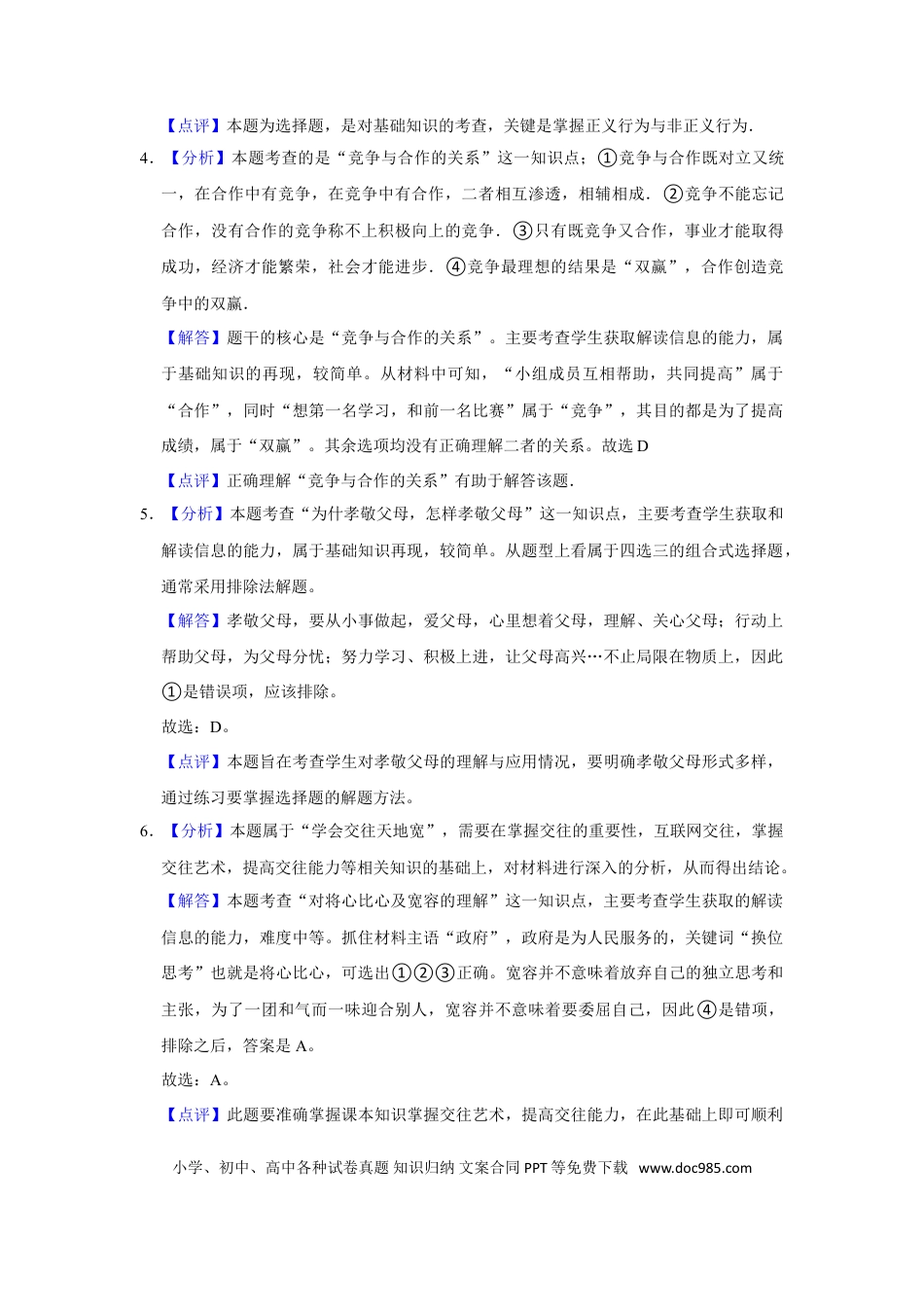 【中考历年真题】2015年甘肃省武威、白银、定西、平凉、酒泉、临夏州、嘉峪关、金昌、张掖、陇南中考政治试题（解析版）.doc