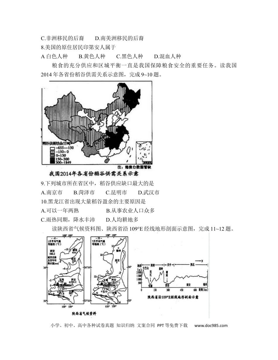 【中考历年真题】2020年真题（word版）.docx