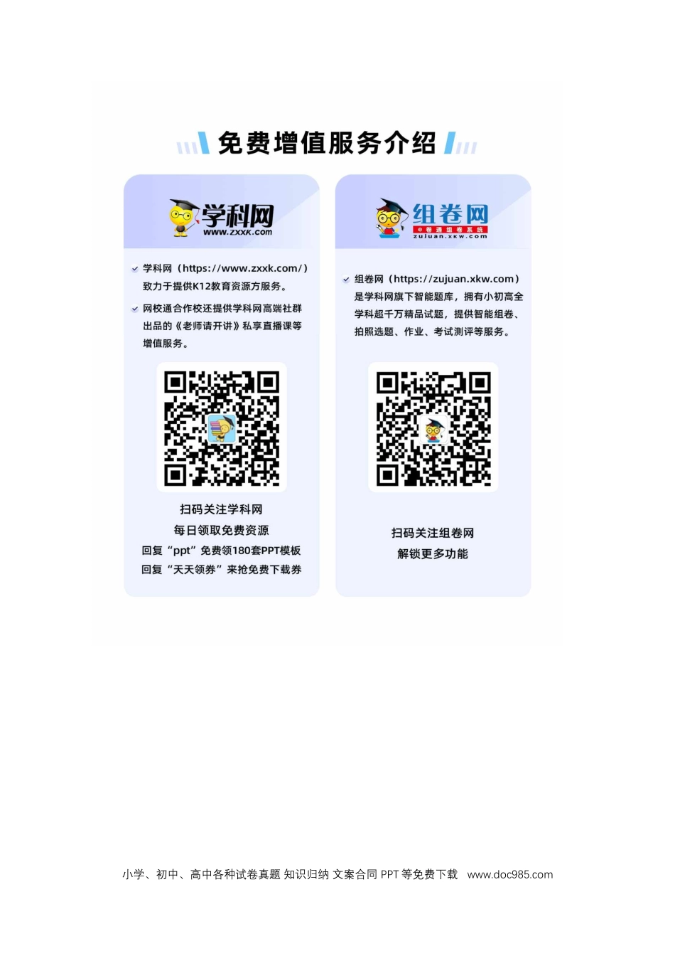 【中考历年真题】2022年湖南省怀化市中考地理真题（答案版）.docx